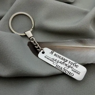 Брелок вертикальный