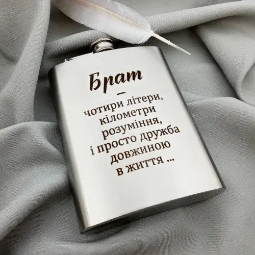 Фляга стальная