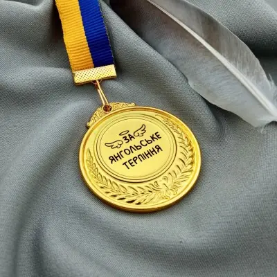 Медаль