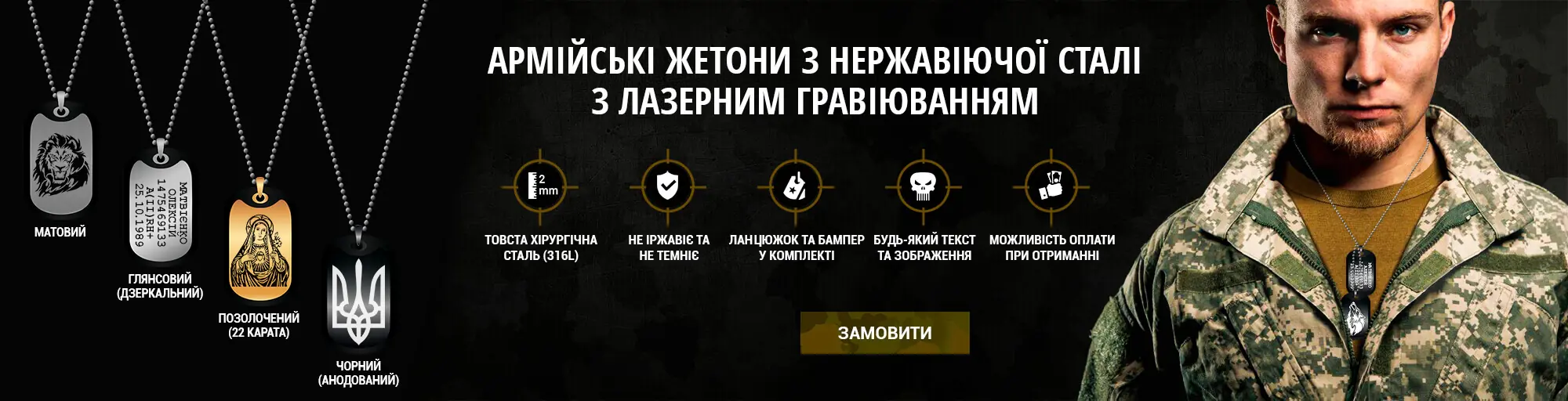 Армійські жетони