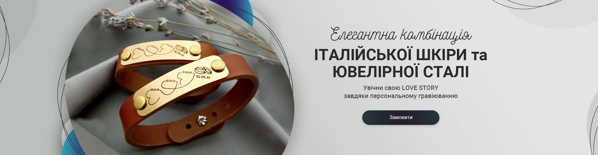 Кожаный браслет с табличкой