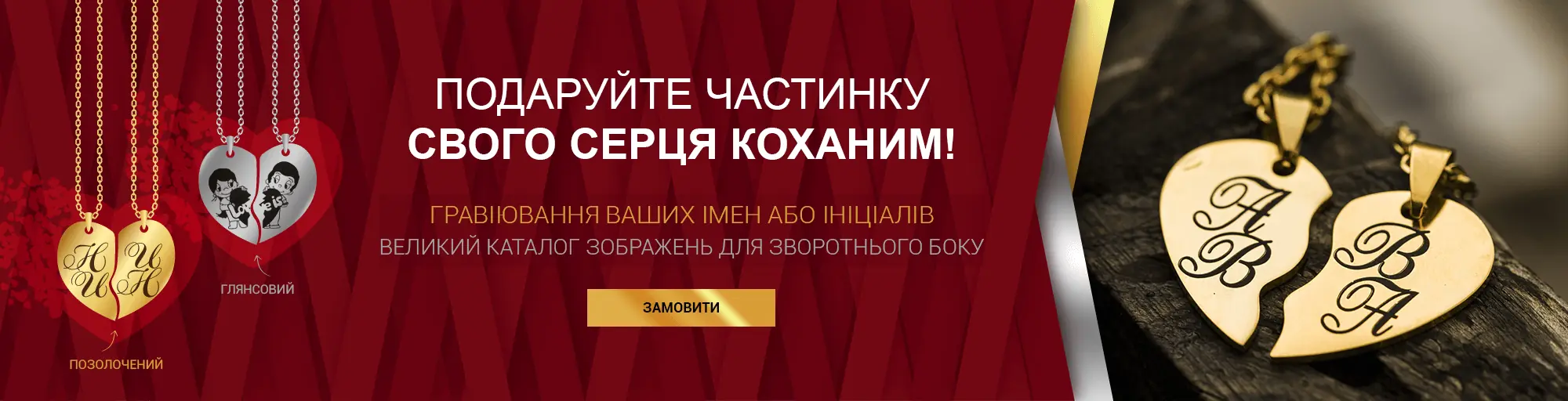 Кулон Половинки сердца